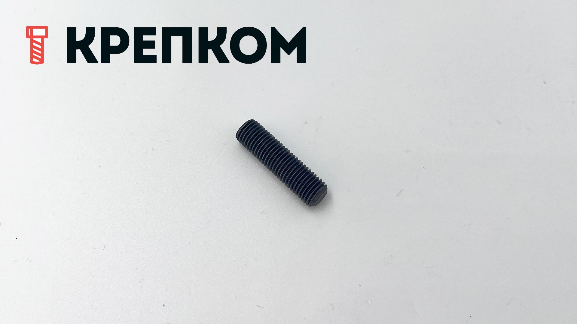 Винт установочный с плоским концом и мелкой резьбой М8х1х30 DIN 913 (ISO 4026), сталь 45H - фото