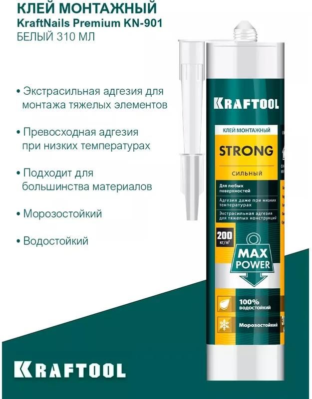 Клей монтажный суперсильный 310 мл Strong Kraftool 41343_z01, белый - фото