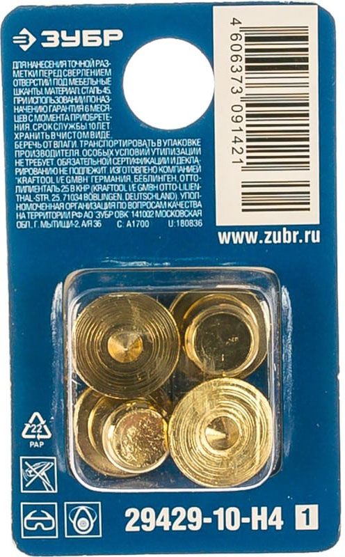 Центровки-кернеры по дереву 10 мм ЗУБР PROF 29429-10-H4, 4 шт в наборе - фото