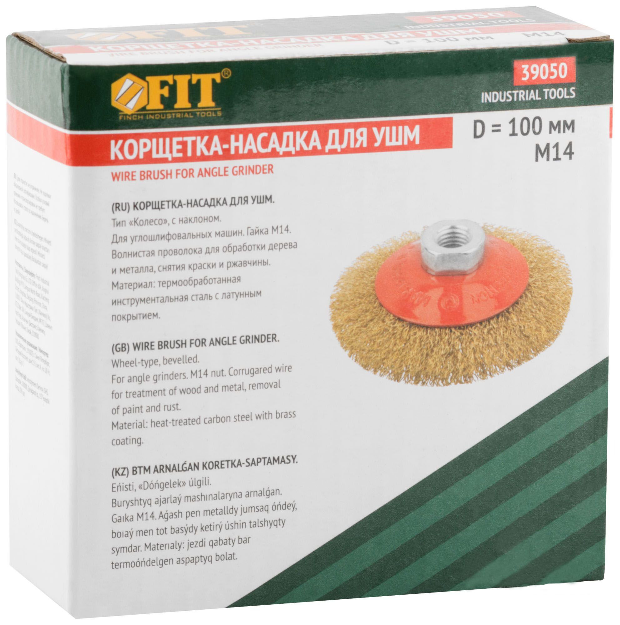 Корщетка-колесо с наклоном для УШМ 100 мм М14, латунированная проволока, FIT 39050 - фото