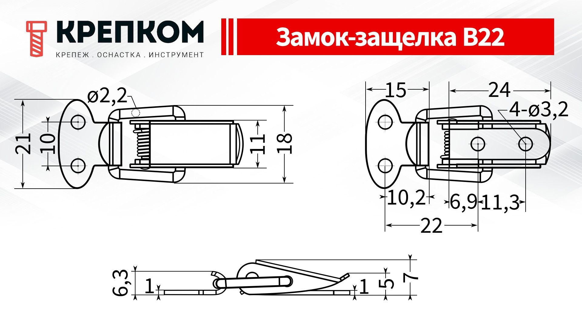 Замок-защелка лягушка L=29 B22, сталь никелированная - фото