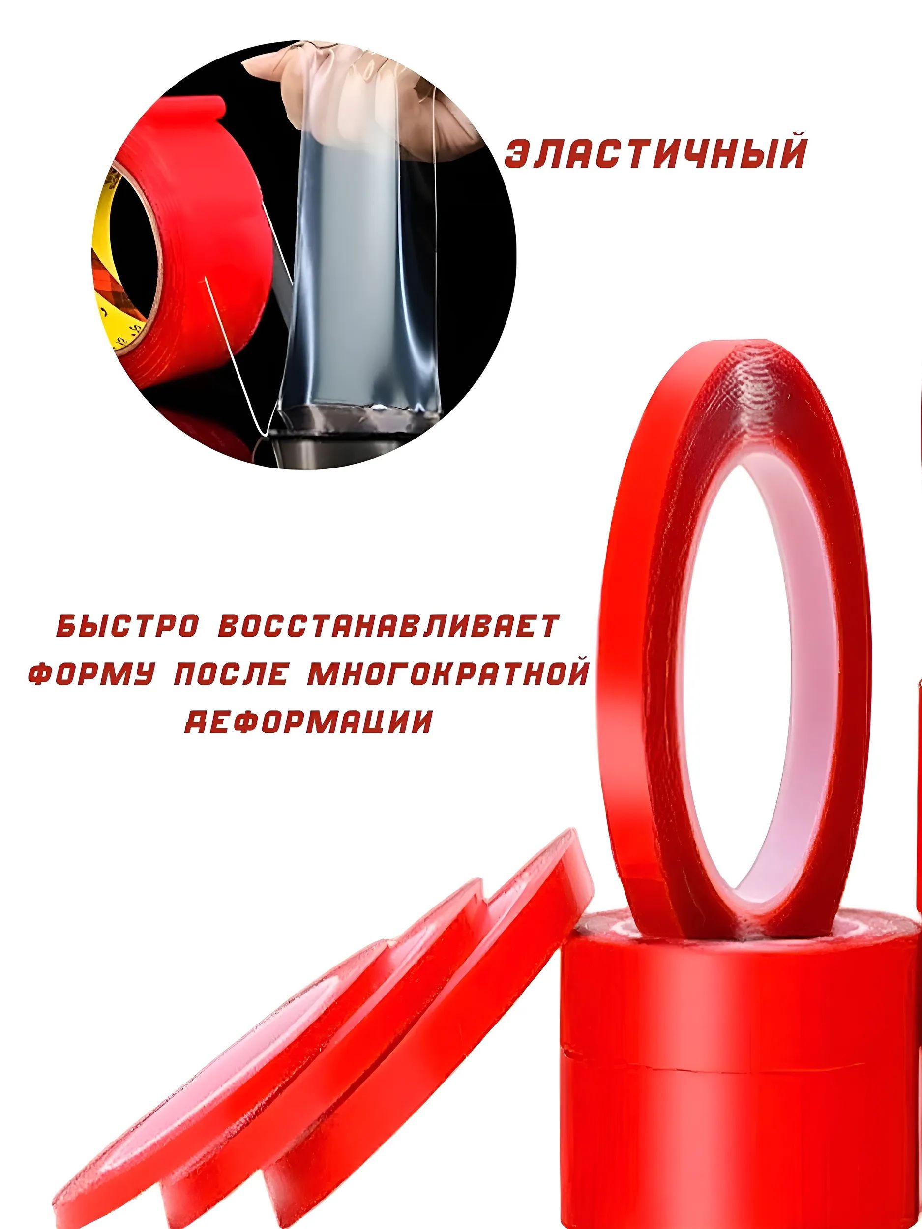 Лента двухсторонняя акриловая толщина 0,8 мм длина 5 м 3M, прозрачная  - фото