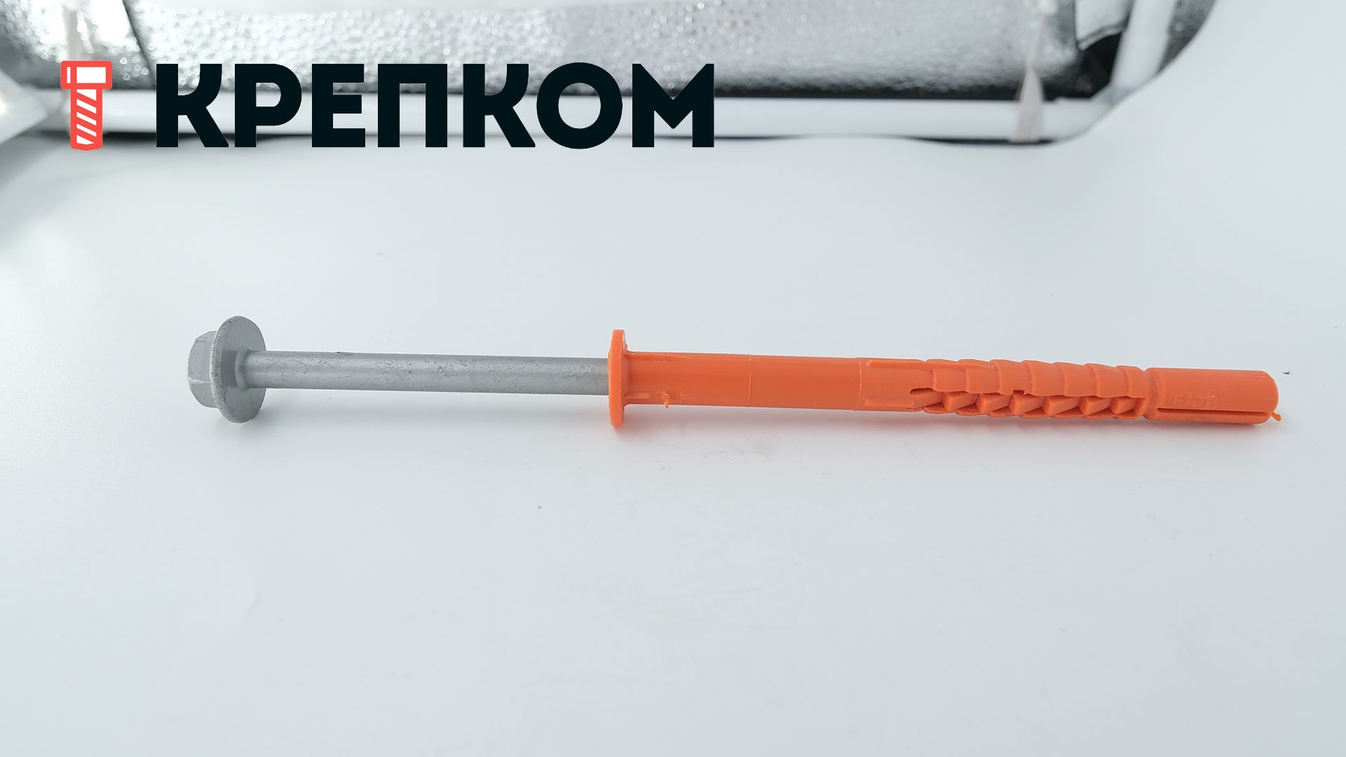 Дюбель фасадный с шестигранным шурупом SDP-KB-10S-F EJOT, полиамид    - фото