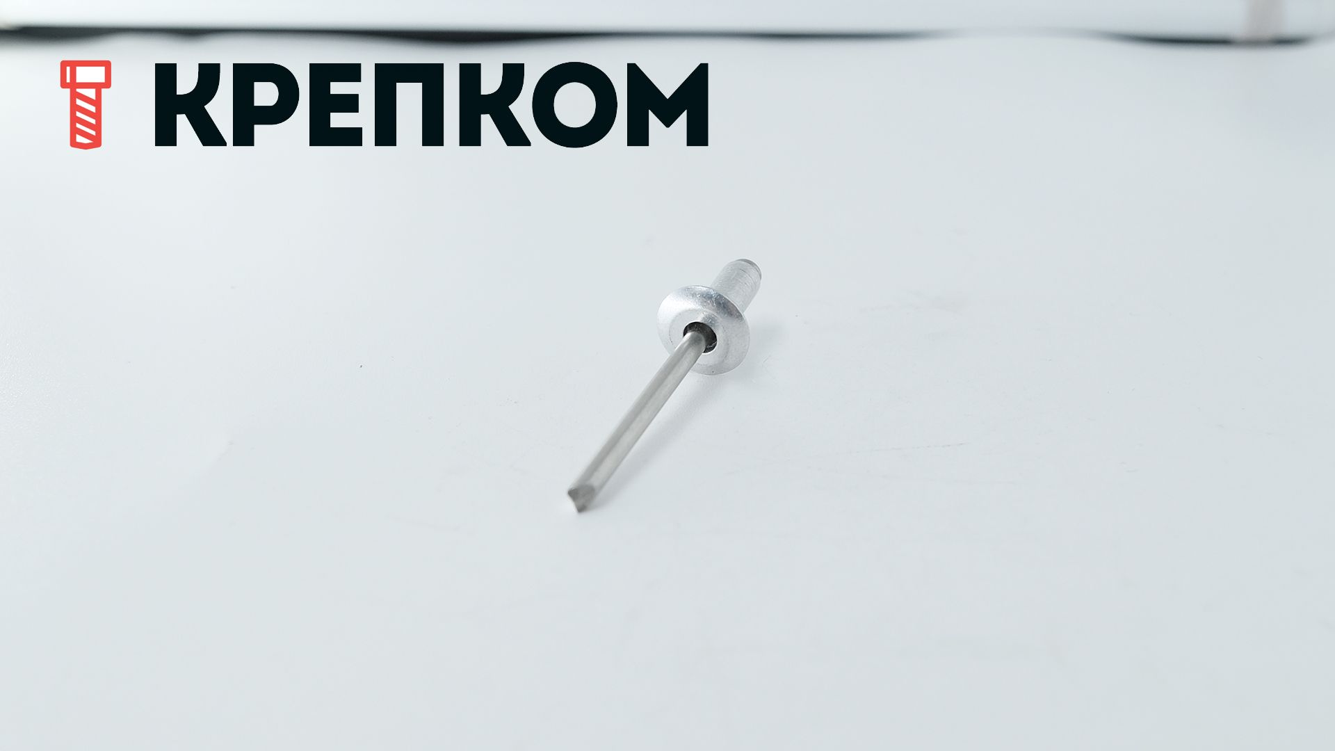 Заклепка вытяжная алюминий/сталь с широким бортиком - фото