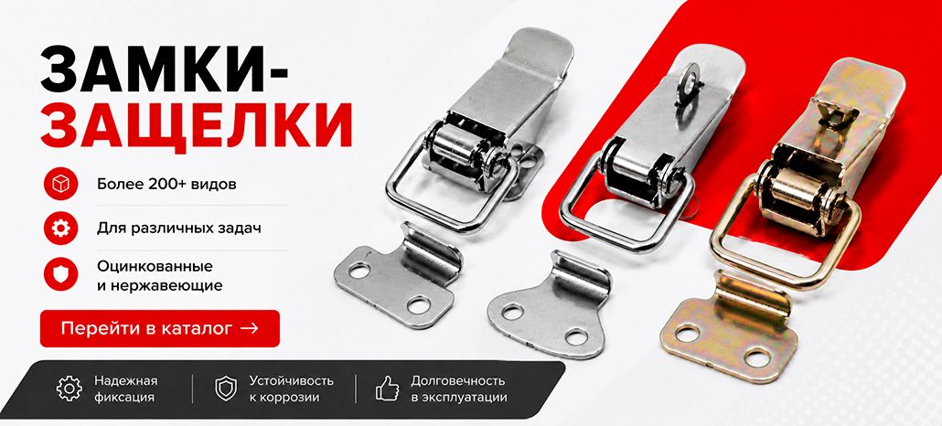 Большой выбор замков