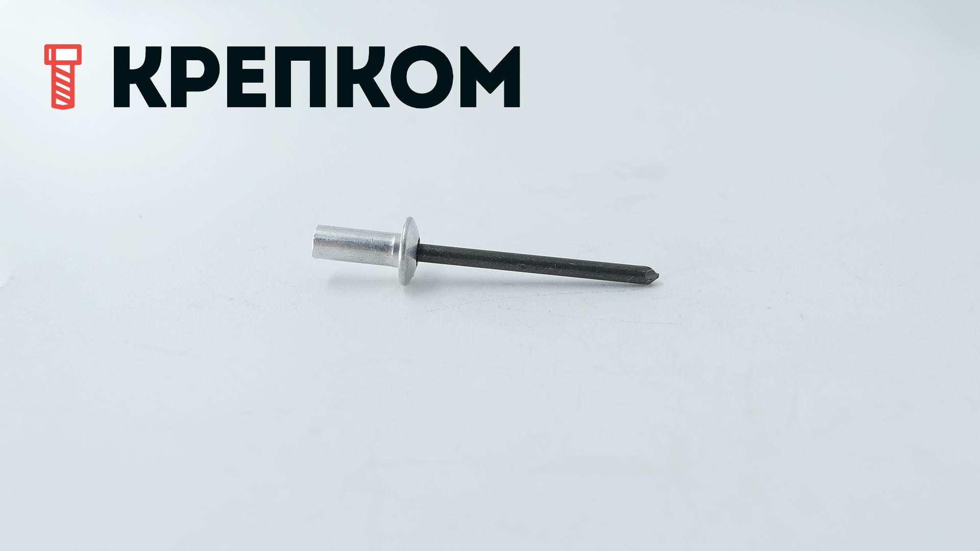 Заклепка вытяжная закрытая со стандартным бортиком, алюминий/сталь - фото