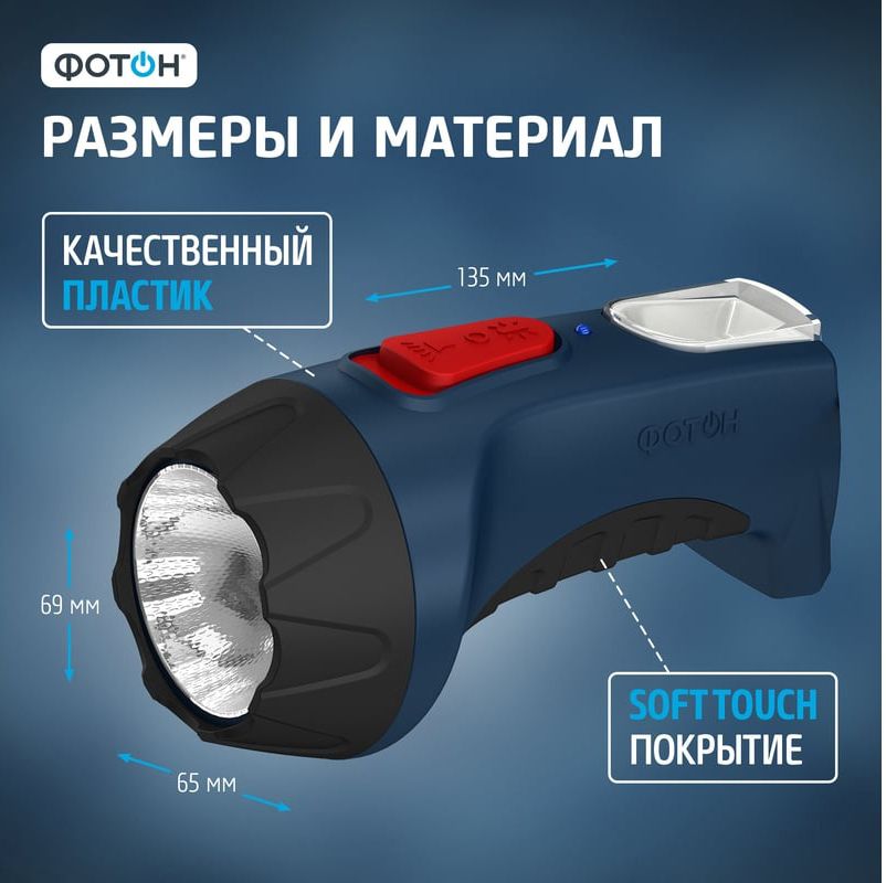 Фонарь аккумуляторный LED Фотон PM-600 22343 - фото