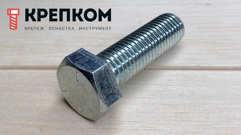 Болт дюймовый с полной резьбой DIN 933 UNC, класс прочности 8.8 (Grade 5), оцинкованная сталь - фото