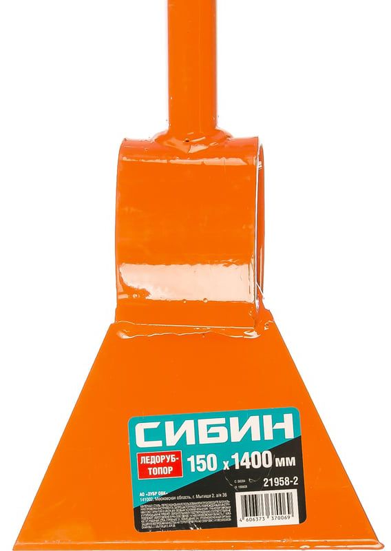 Ледоруб-топор 1,4 кг 150х1400 мм ЛТ-120 СИБИН 21958-2 - фото