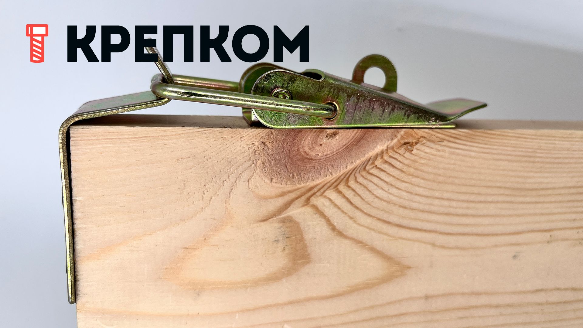 Замок-защелка лягушка с ушком L=80 B28, желтый цинк - фото