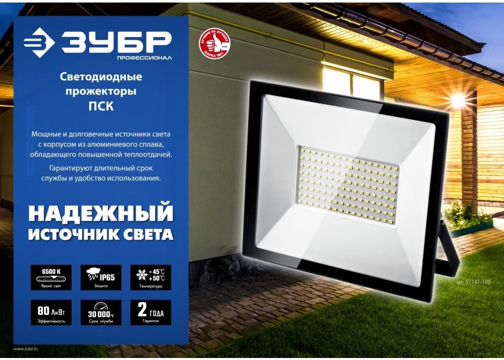 Прожекторы светодиодные на штативе ПСК 30х2, 6500 К 1,6 м Профессионал ЗУБР 57145-2-30 - фото