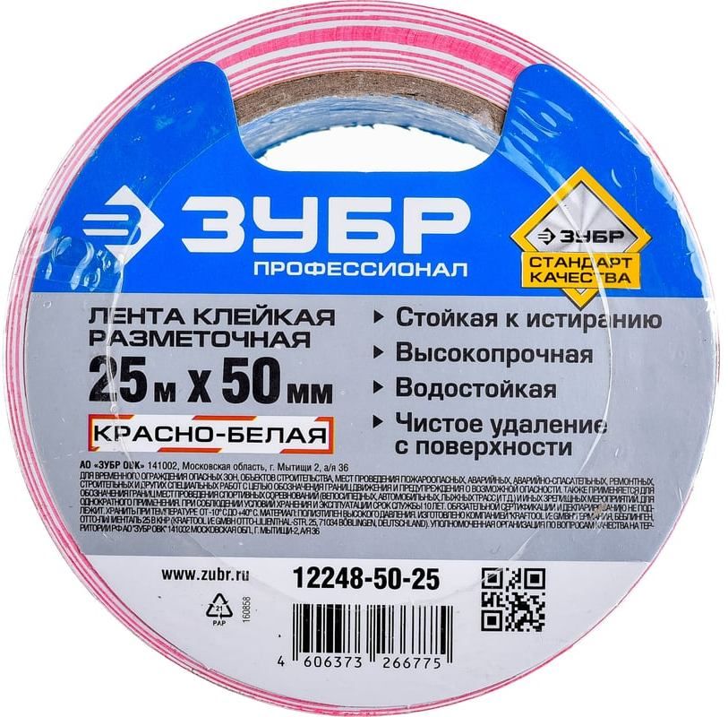 Лента клейкая разметочная сигнальная 50 мм длина 25 м ЗУБР 12248-25-50, красно-белая - фото