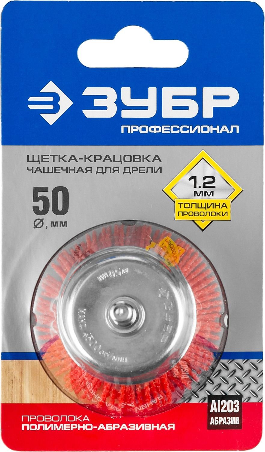 Щетка-крацовка чашечная для дрели, нейлоновая проволока, ЗУБР PROF - фото