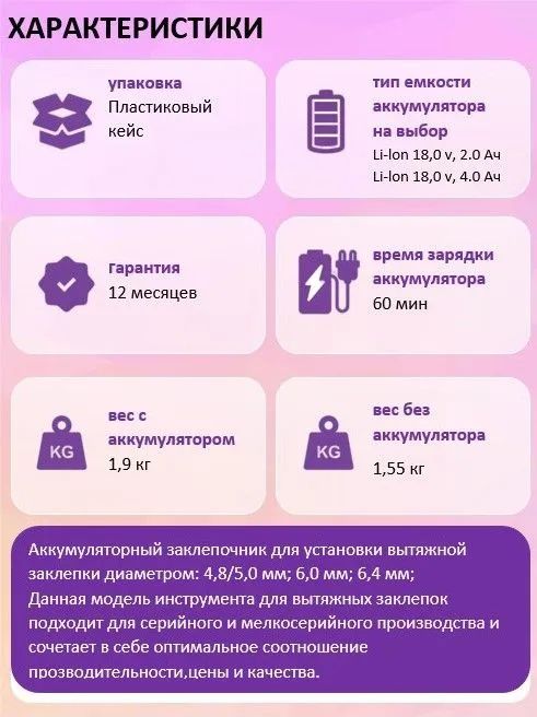 Заклепочник аккумуляторный для вытяжных заклепок 2.4 - 6.4 мм KLAUE KRB-64  - фото