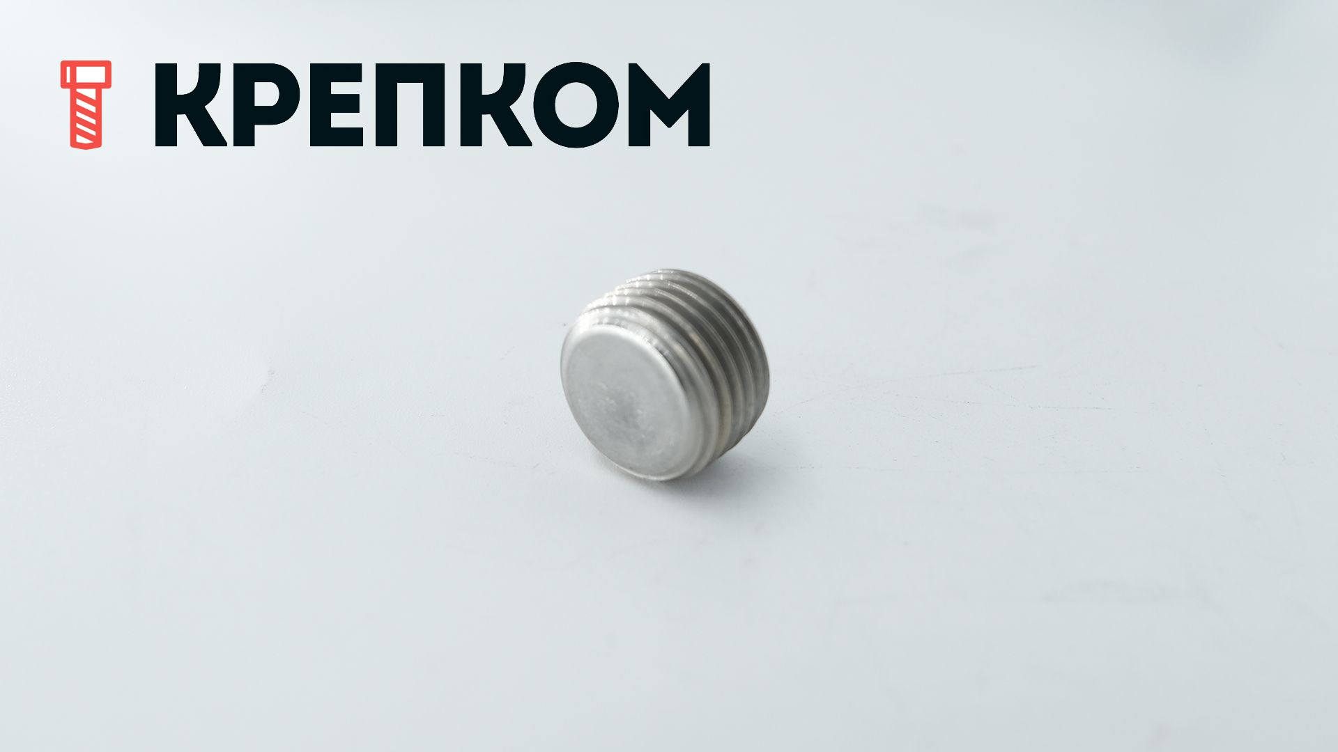 Пробка (заглушка) М16х1,5 DIN 906, нержавеющая сталь А4 - фото