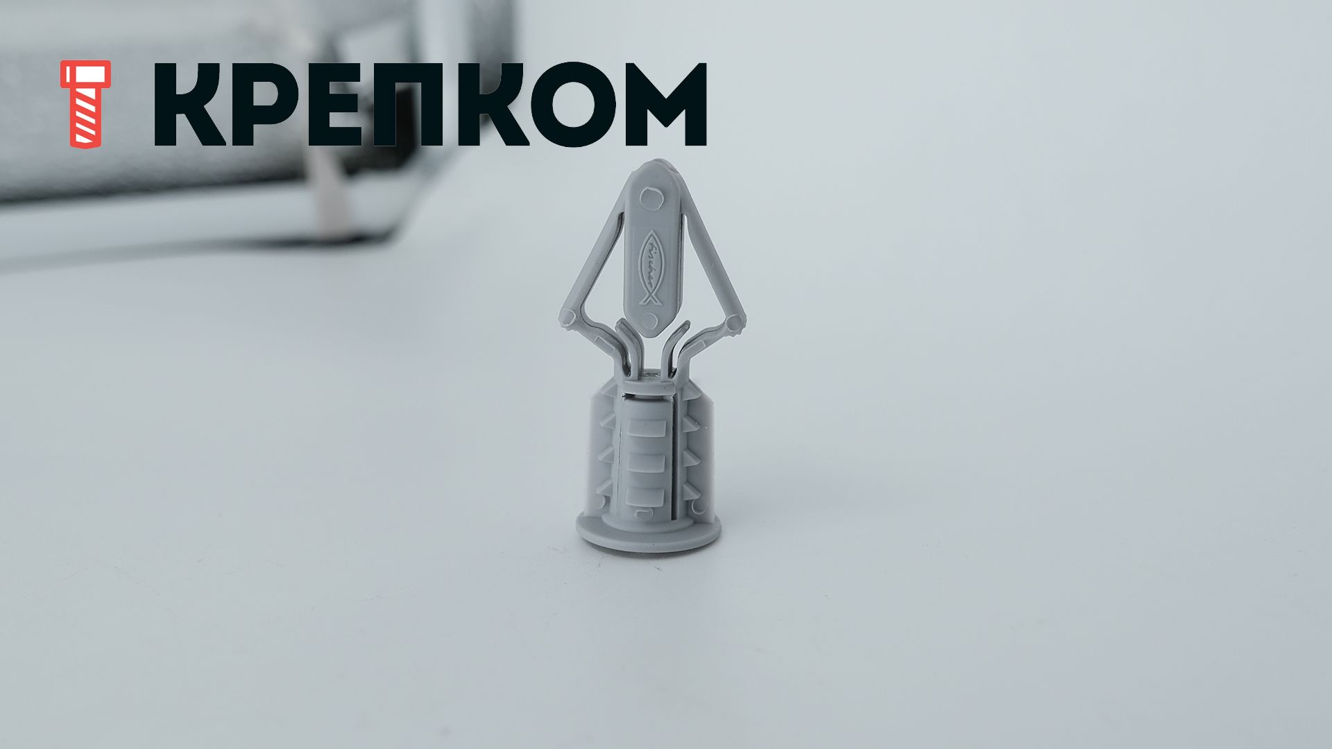 Дюбель-бабочка для тонколистовых и пустотелых материалов 10x35/12,5 HDF Fischer, полиамид, 100 шт - фото