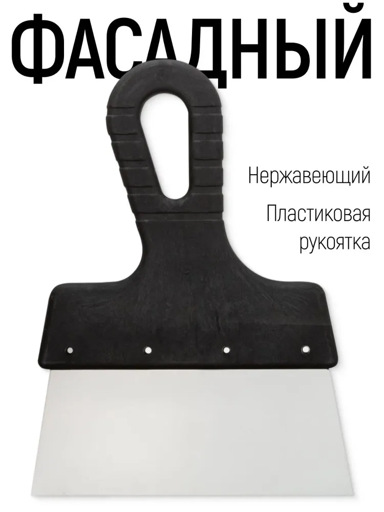 Шпатель 150 мм нержавеющая сталь Master Color 30-2312 - фото