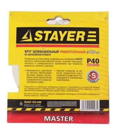 Круг шлифовальный самозацепляющийся с отверстиями Stayer Master, 5 шт - фото