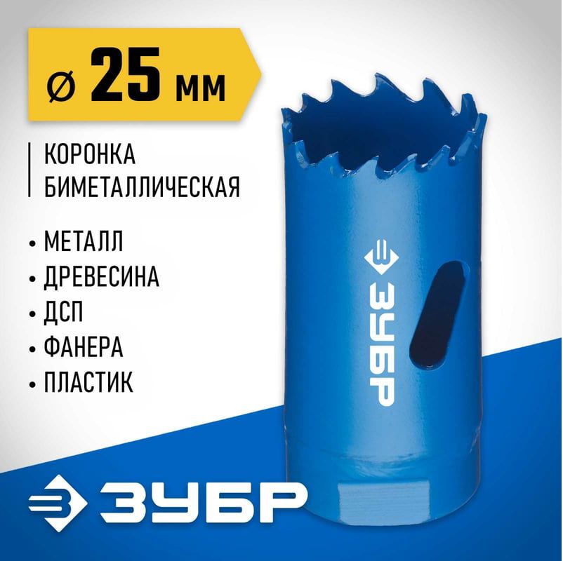 Коронка быстрорежущая биметаллическая ЗУБР - фото