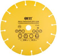 Диск пильный по дереву 230/22,2 мм с карбидной кромкой FIT 37645