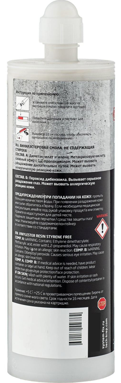 Химический анкер на основе винилэстера зимний TECH-KREP TIT VE-200 PRO ARCTIC NEW, 300 мл - фото