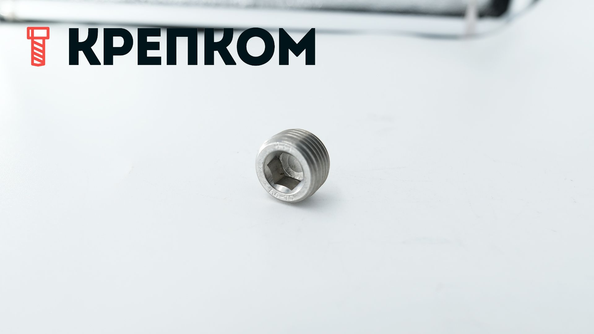 Пробка (заглушка) М16х1,5 DIN 906, нержавеющая сталь А4 - фото