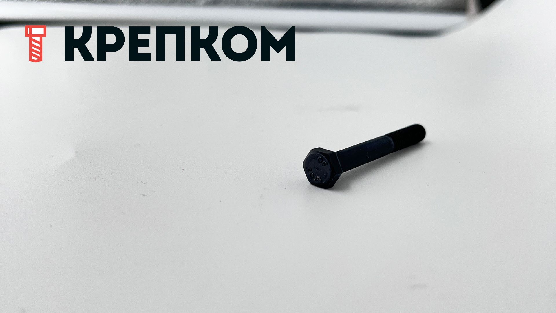 Болт шестигранный с неполной резьбой М5х40 DIN 931, класс прочности 10.9 Reyher 009311000050040, 200 шт - фото