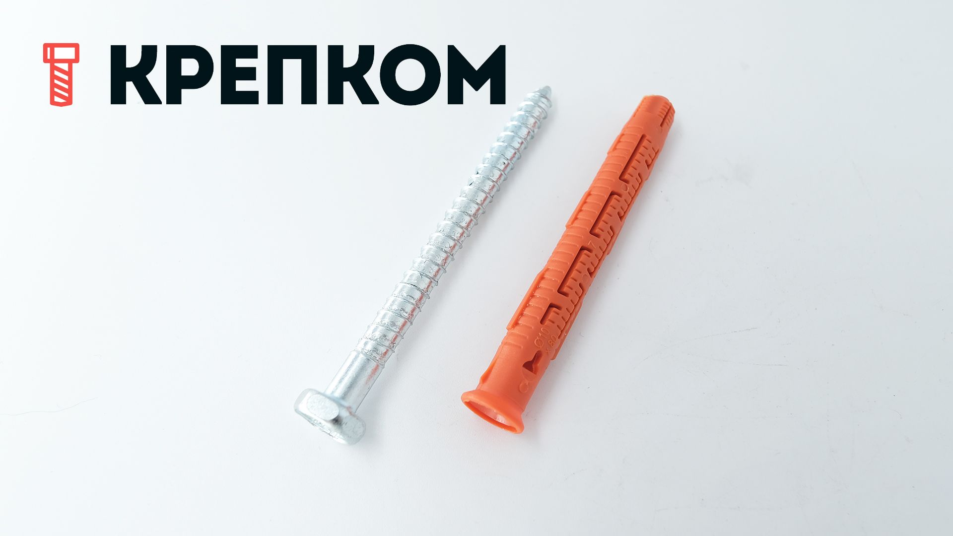 Дюбель универсальный фасадный со стопорным шурупом с шестигранной головкой SW13 Fasty BF-SS, полиамид - фото