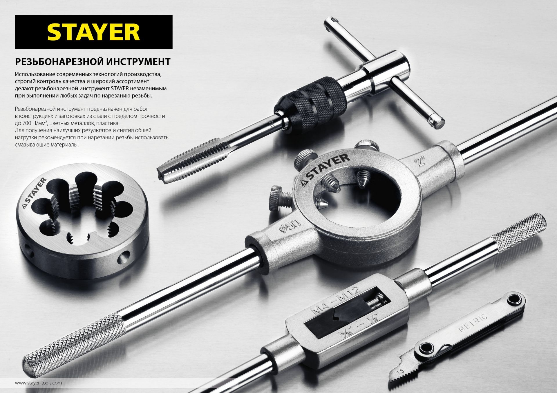 Набор метчиков и плашек MaXCut Master Stayer 28010-Н16, 16 шт - фото