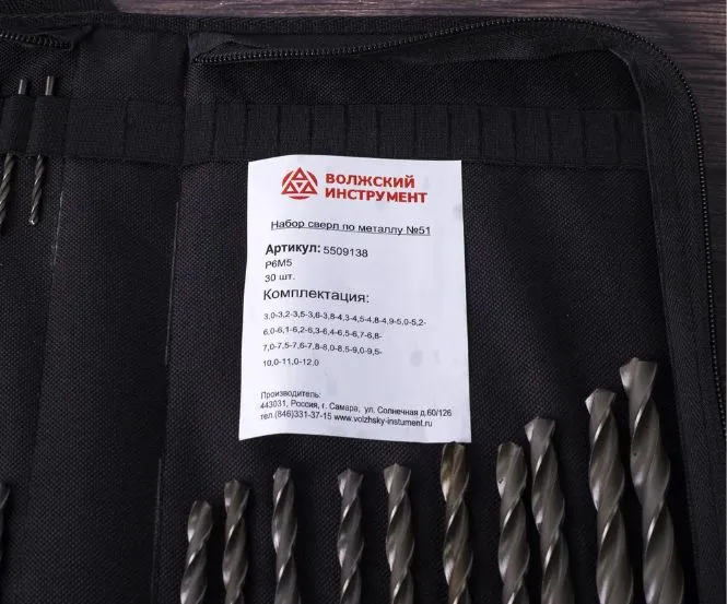 Набор сверл по металлу 3-12 мм P6M5 №51 Волжский Инструмент 5509138, 30 шт - фото