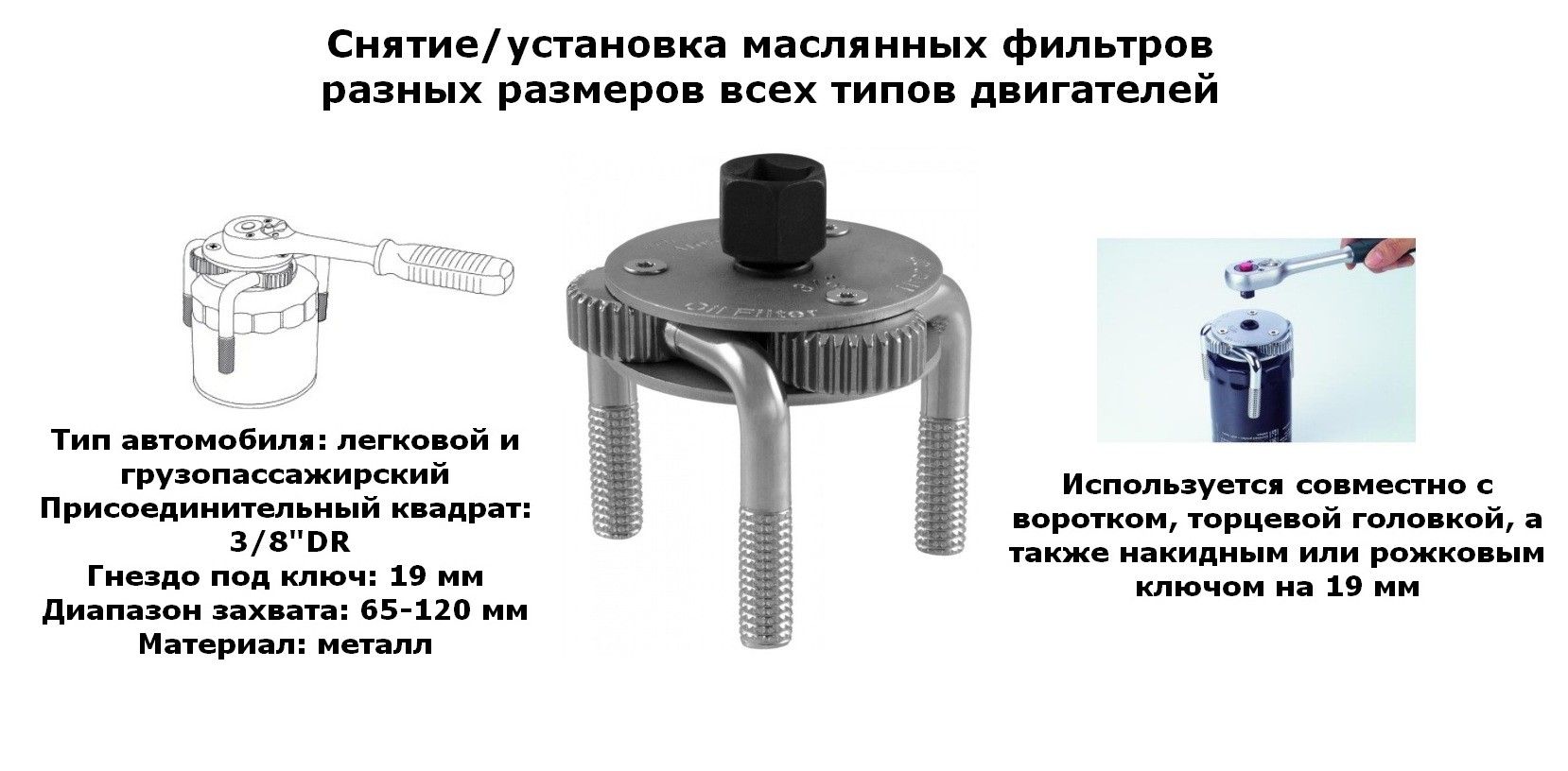 Фильтросъёмник "краб" 65-120 мм Jonnesway AI050001 - фото