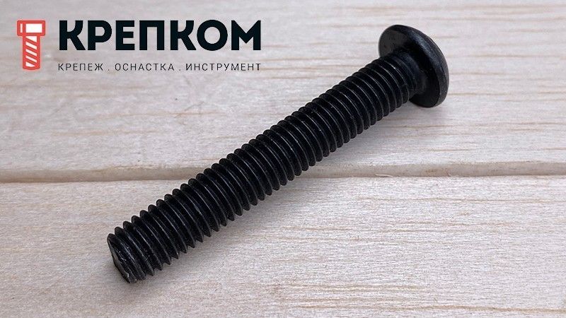 Винт с полукруглой головкой и внутренним шестигранником ISO (DIN) 7380, класс прочности 12.9 - фото