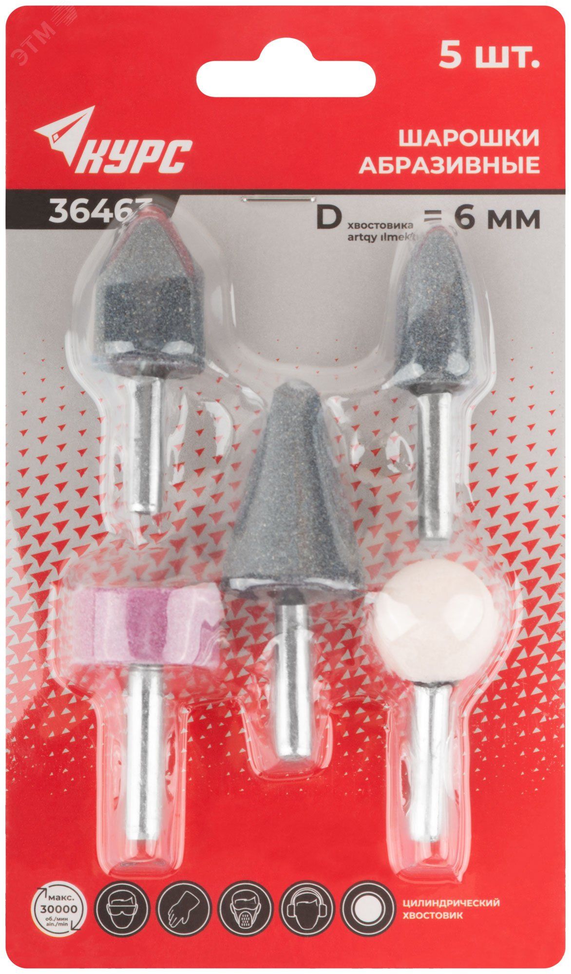 Набор абразивных шарошек по металлу КУРС 36463, 5 шт - фото