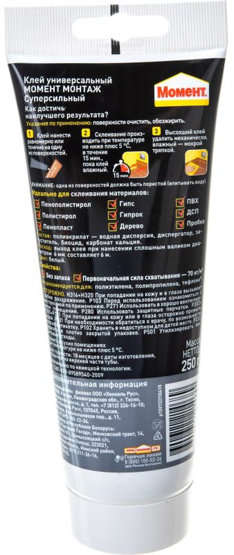 Клей монтажный Суперсильный МВ-70 Момент 1192821, 250 гр - фото