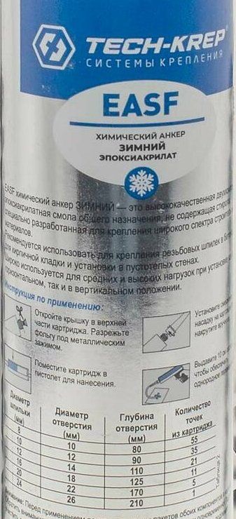 Химический анкер 410 мл Tech-KREP EASF Epoxy Winter зимний, эпокси-акрилат - фото