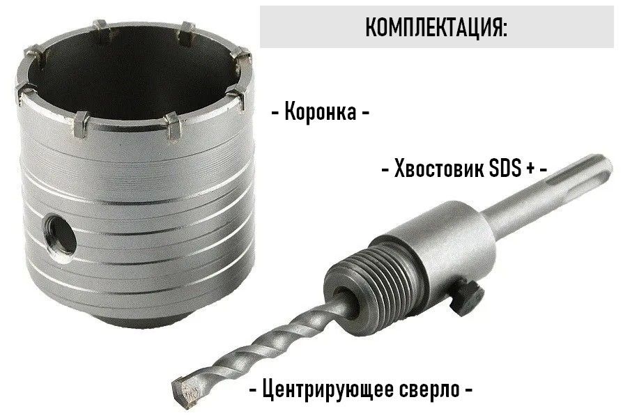 Коронка по бетону 68 мм Bosch 2608550064, хвостовик SDS+ - фото