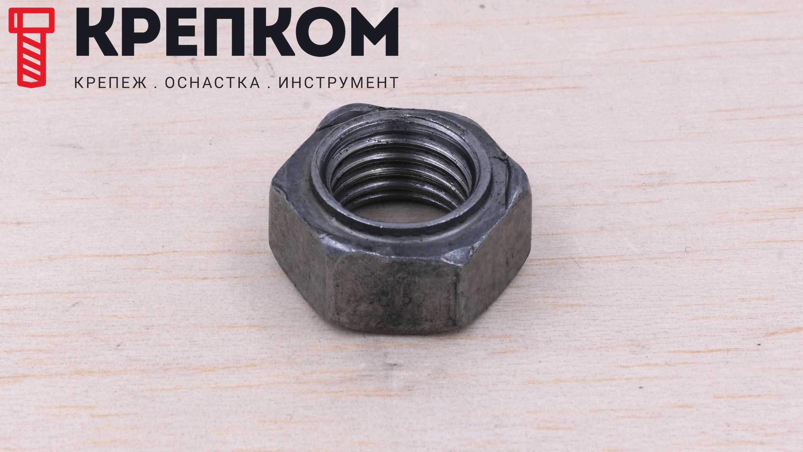 Гайка приварная DIN 929, класс прочности 8, сталь без покрытия - фото