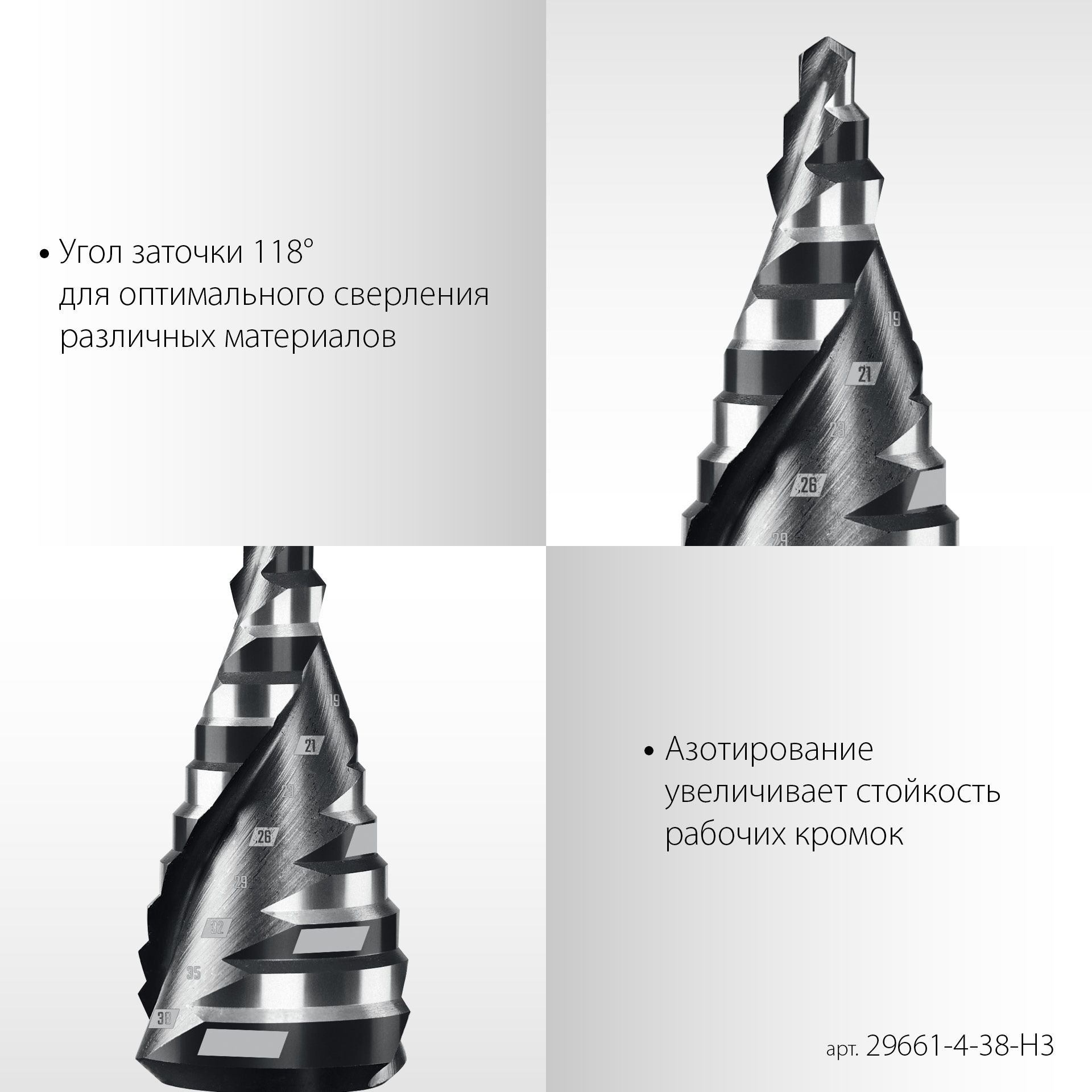 Набор ступенчатых сверл 4-38 мм с трёхопорным хвостовиком Pro-Max Stayer 29661-4-38-H3, 3 шт - фото