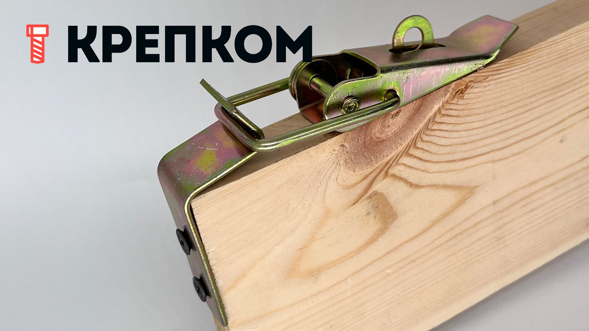 Замок-защелка лягушка с ушком L=80 B28, желтый цинк - фото