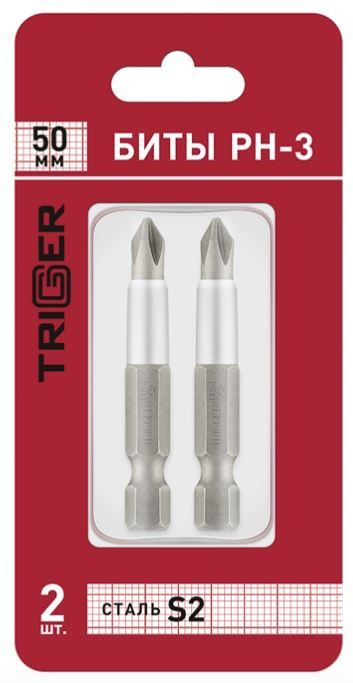 Бита 50 мм РН3 Профи Trigger 151823/84969, сталь S2, 2 шт - фото