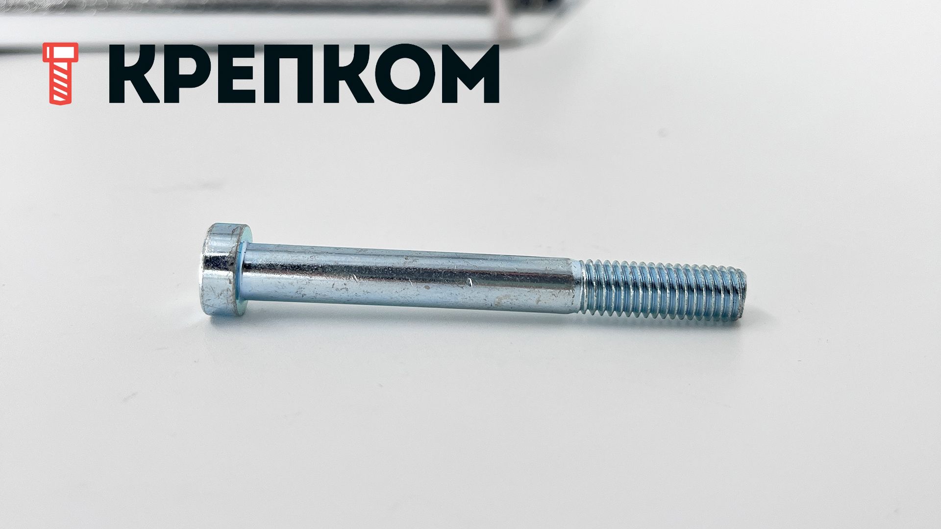 Винт с низкой цилиндрической головкой и внутренним шестигранником DIN 7984, класс прочности 8.8, оцинкованная сталь - фото