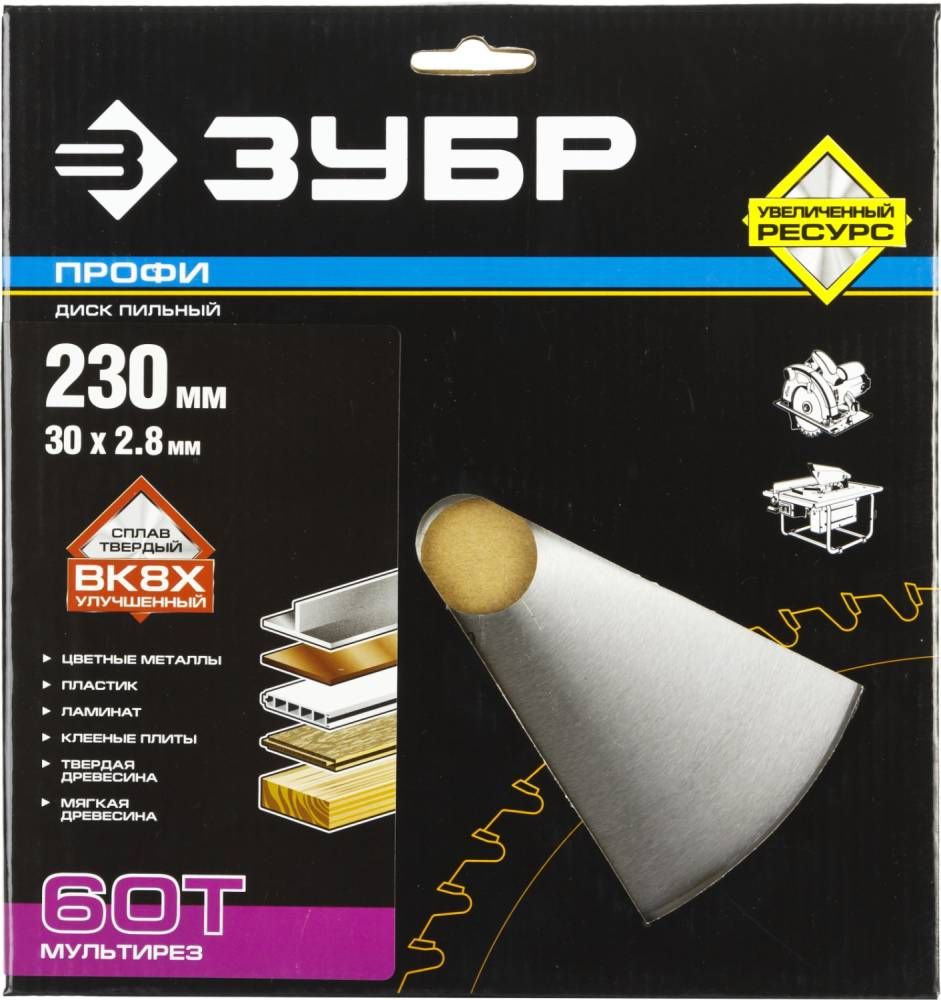 Диск пильный по алюминию 230х30 мм Мультирез ЗУБР 36853-230-30-60 - фото