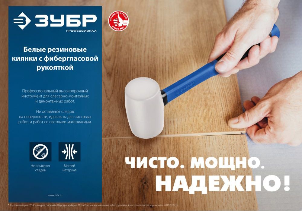 Киянка резиновая белая с фиберглассовой рукояткой ЗУБР - фото