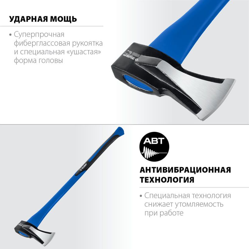 Топор-колун ушастый 2 кг ЗУБР 20616-20 - фото