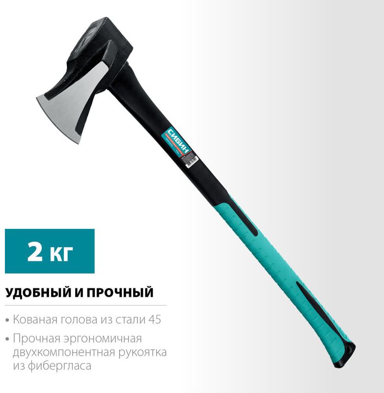 Топор-колун 2 кг Ушастый Фибергласс СИБИН 2083-20 - фото