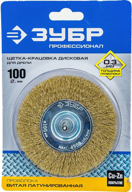 Щетка дисковая латунированная для дрели Профессионал ЗУБР - фото