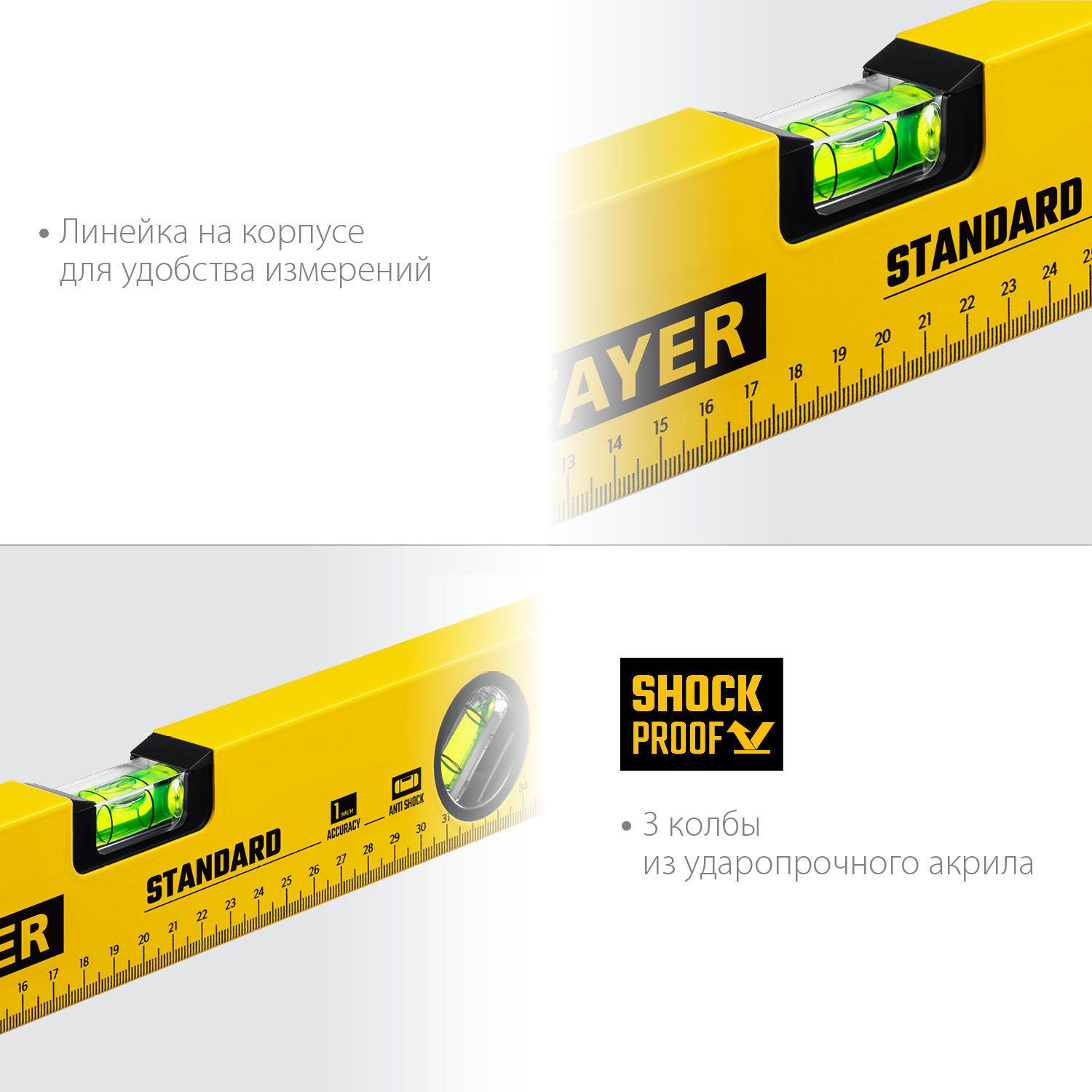 Уровень строительный с линейкой Stayer Standard Master - фото