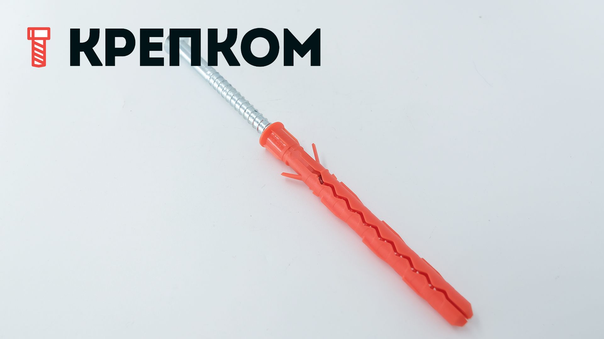 Дюбель фасадный Mungo MB-S со стопорным шурупом PZ3 - фото