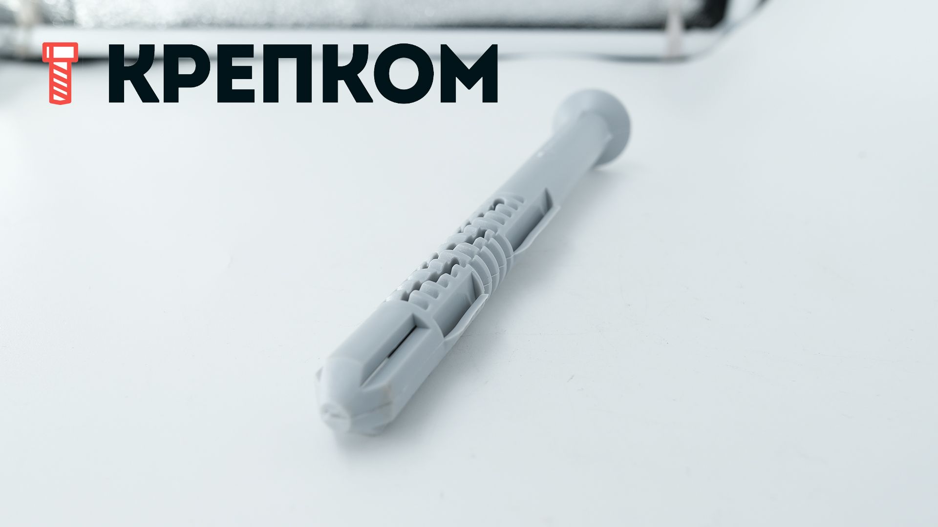 Дюбель рамный потай 14х140 мм, нейлон - фото