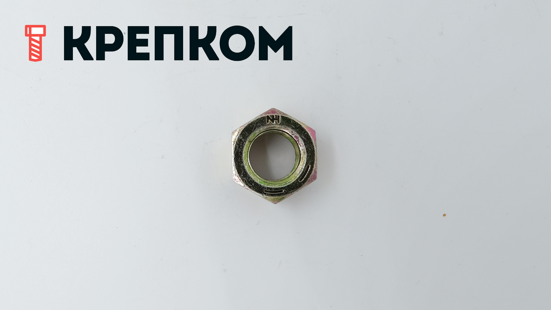Гайка дюймовая DIN 934 UNC, класс прочности 10 (Grade 8), желтый цинк - фото